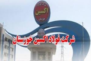  تامین ورق مورد نیاز صنایع فلزی خوزستان 
